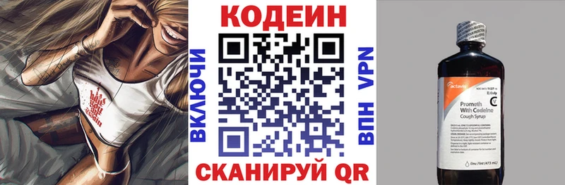 Кодеиновый сироп Lean напиток Lean (лин)  Мелеуз 