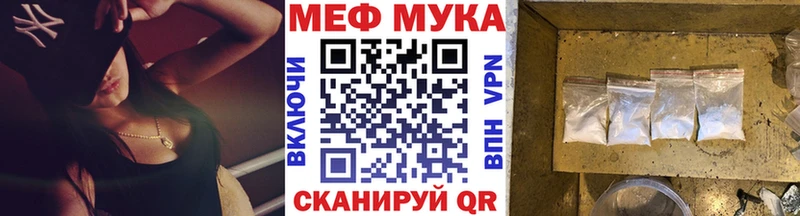 Мефедрон кристаллы  darknet клад  Мелеуз  ссылка на мегу tor 